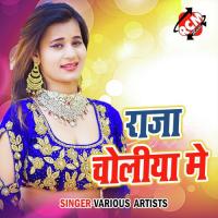 Kable Baigan Se Kam Hamar Chali Sandip Tiwari Song Download Mp3