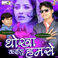 Dhokha Kailu Hamse (Lokgeet) songs mp3