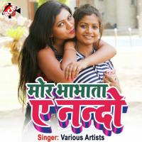 Nahi Nahi Kayni Anandi Ojha Song Download Mp3