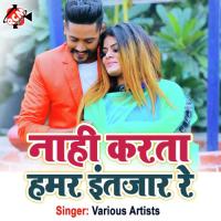 Nahi Karat Hamar Intjar Re (Bhojpuri) songs mp3