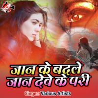 Jaan Ke Badle Jaan Debe Ke Pari (Bhojpuri) songs mp3
