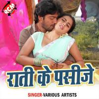 Rati Ke Pasije (Bhojpuri) songs mp3