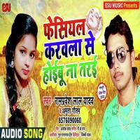 Fesiyal Karavala Se Hoibu Na Tarai Kavita Yadav Song Download Mp3