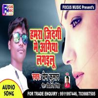 Hamra Jindagi Me Agiya Lagilu Prem Kumar Song Download Mp3