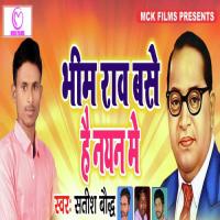 Bhim Rao Base Hai Nayan Me Satish Bouddh Song Download Mp3