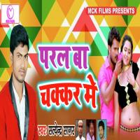 Paral Ba Chakkar Me Satendra Sagar Song Download Mp3