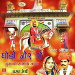 Bhira Tari Olu Ghani Aave Champa-Meti Song Download Mp3