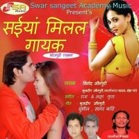 Tohra Premwa Ke Bani Laxmikant Yadav,Neha Pandey Song Download Mp3