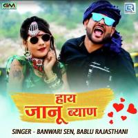 Haay Janu Byan Banwari Sen,Bablu Rajasthani Song Download Mp3