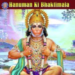 Hanuman Ki Bhaktimala songs mp3