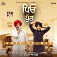 Peo Putt Amar Sehmbi Song Download Mp3