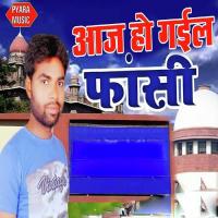 Aaj Ho Gail Fansi Chandan Poddar Song Download Mp3