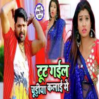 Tut Gail Chudiya Kalai Me Samar Singh Song Download Mp3