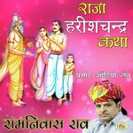 Raja Harishchandra Katha songs mp3