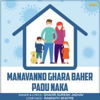 Manavanno Ghara Baher Padu Naka Shahir Suresh Jadhav Song Download Mp3