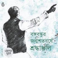 Bangabandhur Shotoborsher Srodhanjali songs mp3