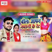 Tora Nathiya Ke Kil Pa Shree Ram Kesariya,Garima Raj Song Download Mp3