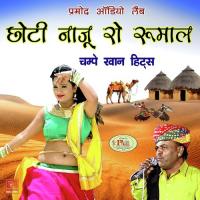 Choti Naaju Ro Rumaal Champe Kha Hits songs mp3