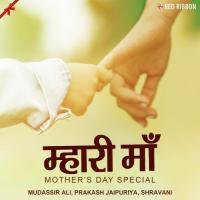 Mhari Maa - Mothers Day Special songs mp3