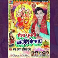 Khela Jahuaajayee Raja Rakesh,Khushboo Sharma Song Download Mp3