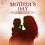Amma Amma (From "Amma") M. M. Keeravani,K. S. Chithra Song Download Mp3
