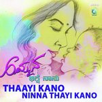 Thaayi Kano Ninna Thayi Kano Santhosh Song Download Mp3
