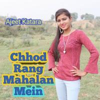 Ansu Bhar Royi Ankhiyan Ajeet Katara Song Download Mp3