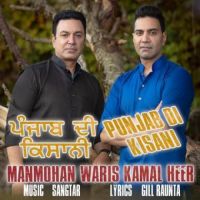 Punjab Di Kisani Manmohan Waris,Kamal Heer Song Download Mp3