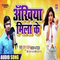 Ankhiya Mila Ke (bhojpuri) Atul Dubey Song Download Mp3