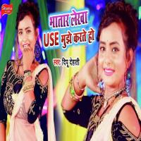 Bhatar Lekha Use Mujhe Karte Ho Beby Kajal Song Download Mp3