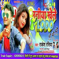 Raniya Khele Lodo Rakesh Rasiya Song Download Mp3
