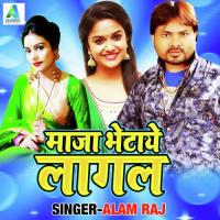 Maja Bhetaye Lagal (Bhojpuri Song) Mantan Mishra Song Download Mp3