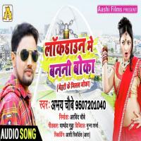 Lockdown Me Banani Boka (Bhojpuri Song) Kamlesh Ojha(Jhunna Baba) Song Download Mp3