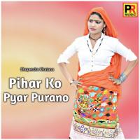 Kyo Labe Duji Naar Raja Angna Me Bhupendra Khatana Song Download Mp3