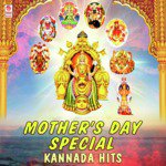 Amma Baa Yendhare - Muthyalamma (From "Sri Deviyara Bhakthi Sudhe") Suman Shashidhar Song Download Mp3