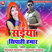 Saiya Shipahi Hamar (Bhojpuri) songs mp3