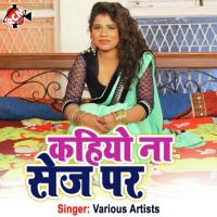 Kahiyo Na Sej Par (Bhojpuri Song) songs mp3