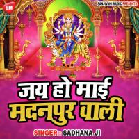 Jagata Devi Madanpur Baali Mai Sadhana Ji Song Download Mp3