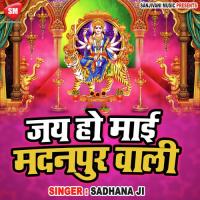 Jai Ho Mai Madanpur Wali songs mp3