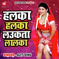 Halka Halka Laukta Lalka (Bhojpuri) songs mp3
