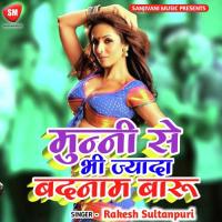 Munni Se Bhi Jada Badnam Baru (Bhojpuri) songs mp3