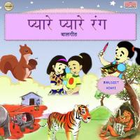 Pyare Pyare Rang Vaishali Samant Song Download Mp3