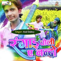 Rangai Tohar Choli Nanado Atul Dubey Song Download Mp3