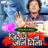 Joiyab Na Jan Bina (Lokgeet) songs mp3
