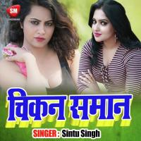 Chikan Saman (Bhojpuri) songs mp3