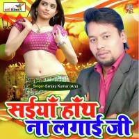 Saiyan Hanth Na Lagai Ji (Lokgeet) songs mp3