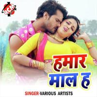 Hamar Mal Ha songs mp3