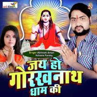 Kashi Nagriya Me Jata Sanjay Kumar Song Download Mp3