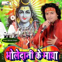 Chala Dewghar Palati Jai Kaya Yogendra Pandey Song Download Mp3