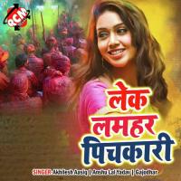 Chahe Fasri Laga Ke Maram Kumar Sonu Tiwari Song Download Mp3